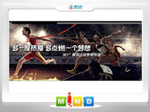 唐山市361度——腾讯大运会梦想传递